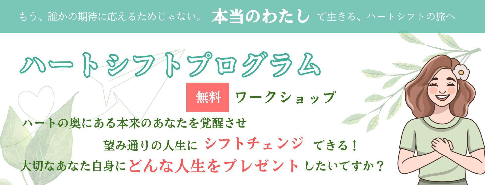 チャクラ全開体験セッション｜緒方裕子｜いらない思い込みをなくし、必要なご縁がつながる。本当のあなたらしい心地よい生き方